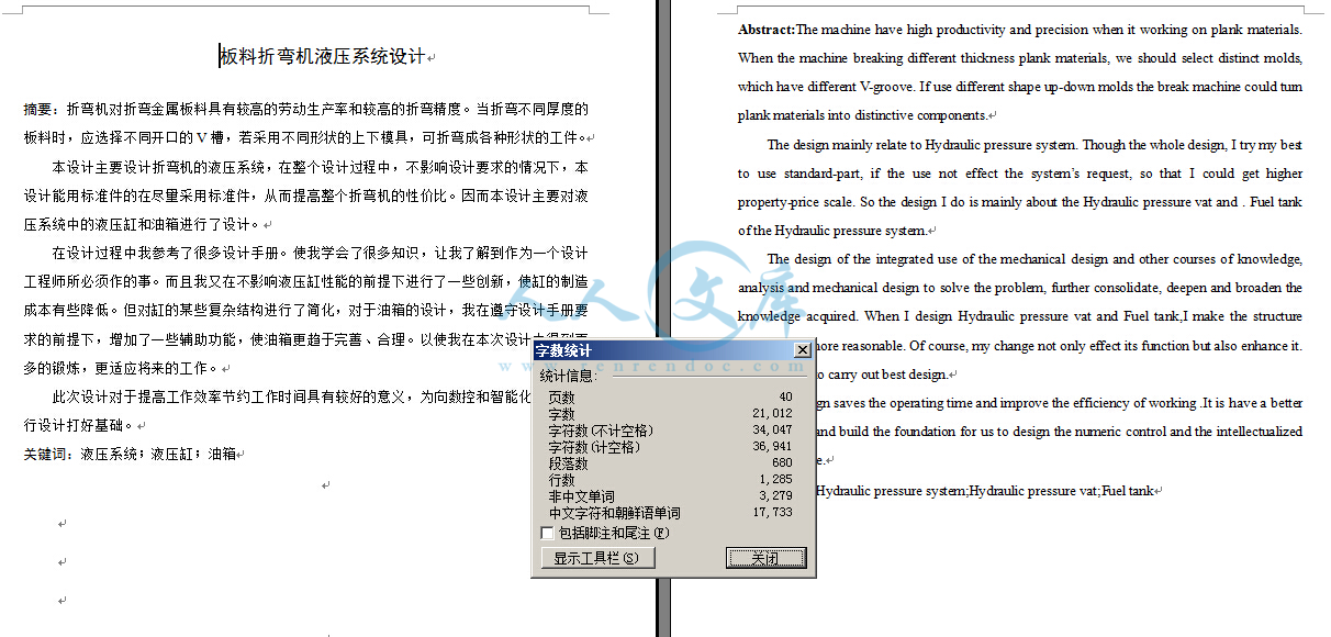 字数统计.jpg