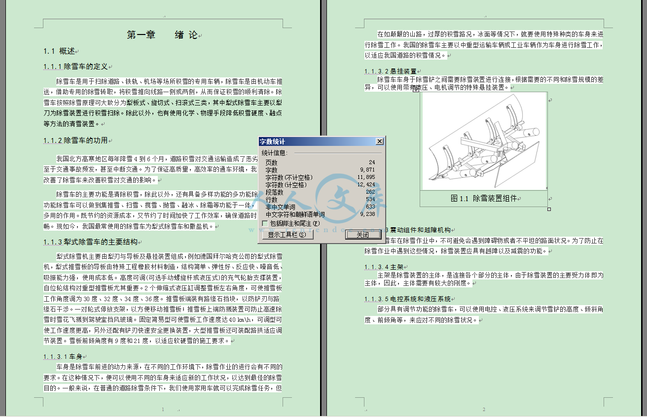 字数统计.png