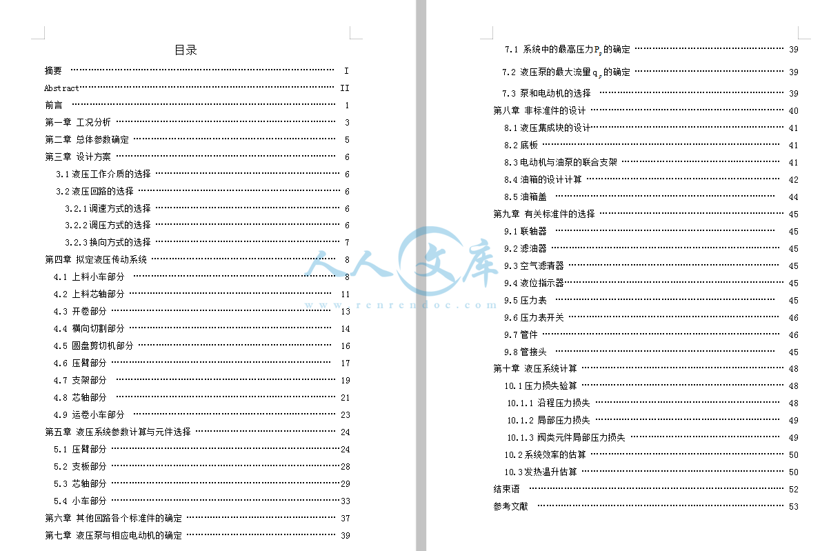 目录.png