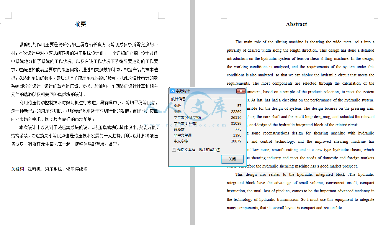字数统计.png