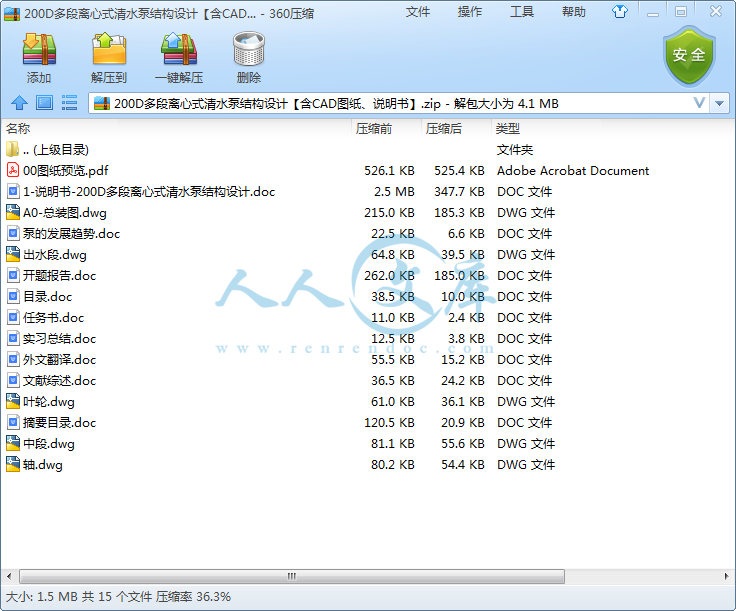 200D多段离心式清水泵结构设计【含CAD图纸、说明书】.png