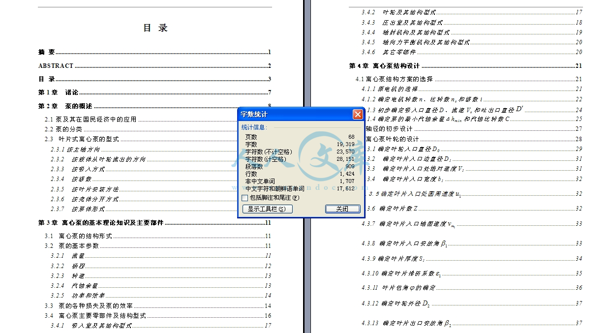 字数统计.jpg