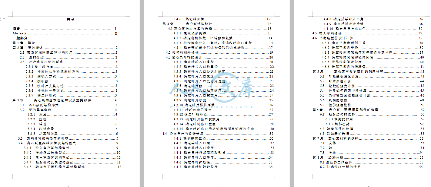 目录.png