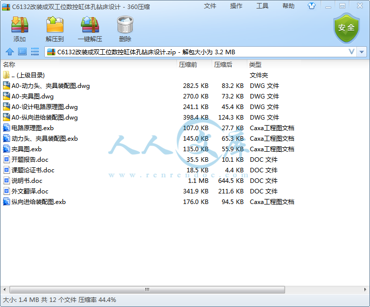 C6132改装成双工位数控缸体孔钻床设计.png