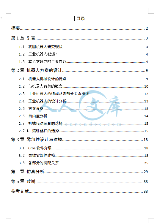 目录.png