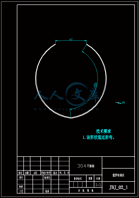 JBJ_02_1搅拌器钢丝.gif