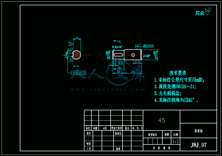 JBJ_07高速轴.gif