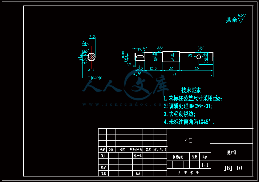 JBJ_10搅拌轴.gif