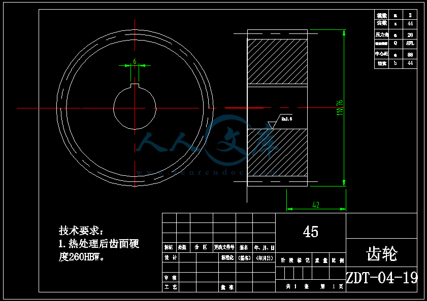 齿轮A4.png