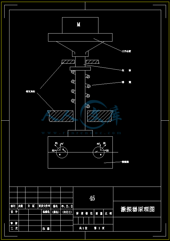 激振器原理图A4.png