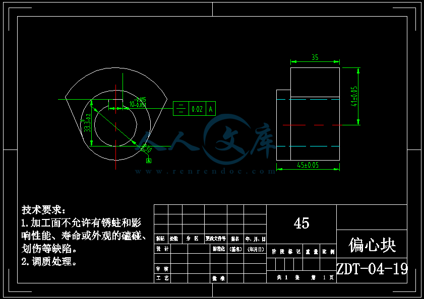 偏心块1A4.png