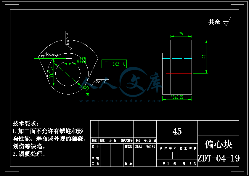 偏心块2A4.png