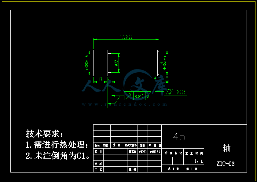轴A4.png