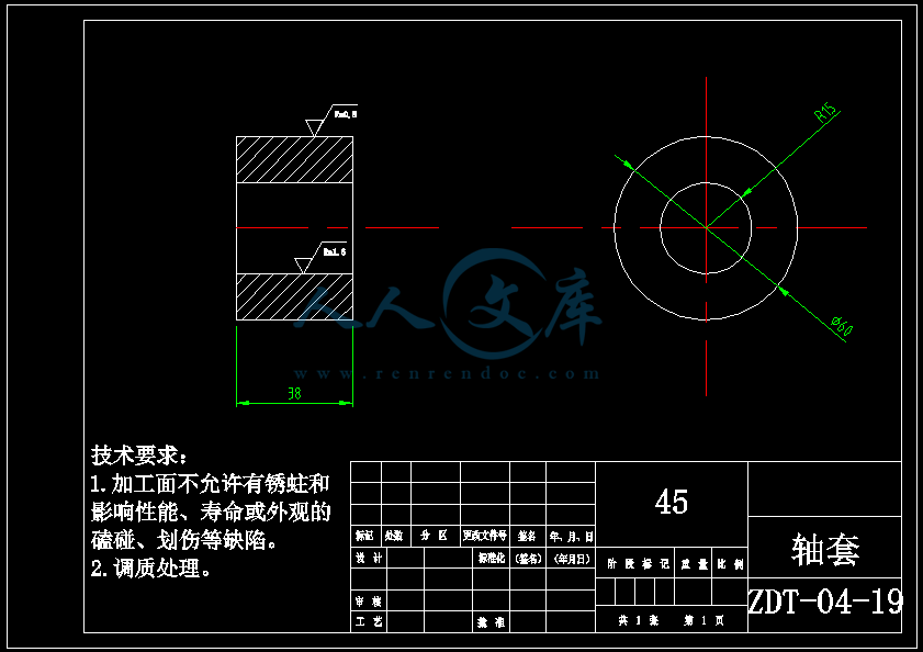 轴套A4.png