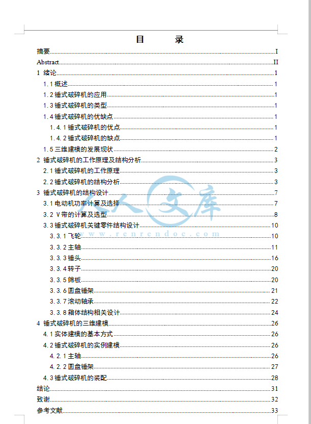 目录.png