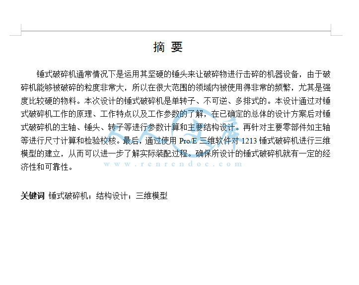 摘要.png
