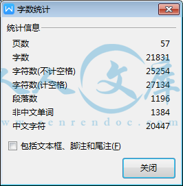 字数统计.png