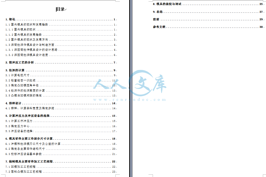 目录.png
