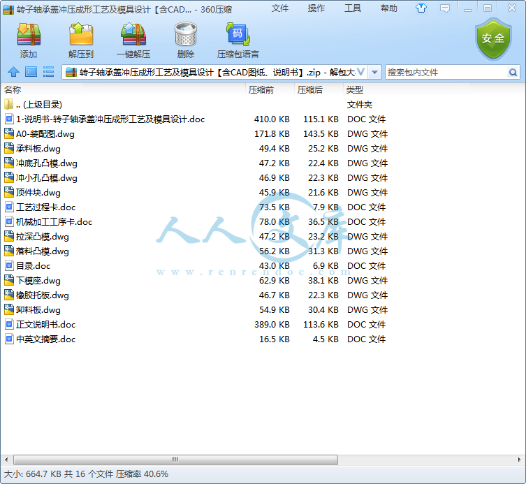 转子轴承盖冲压成形工艺及模具设计【含CAD图纸、说明书】.png