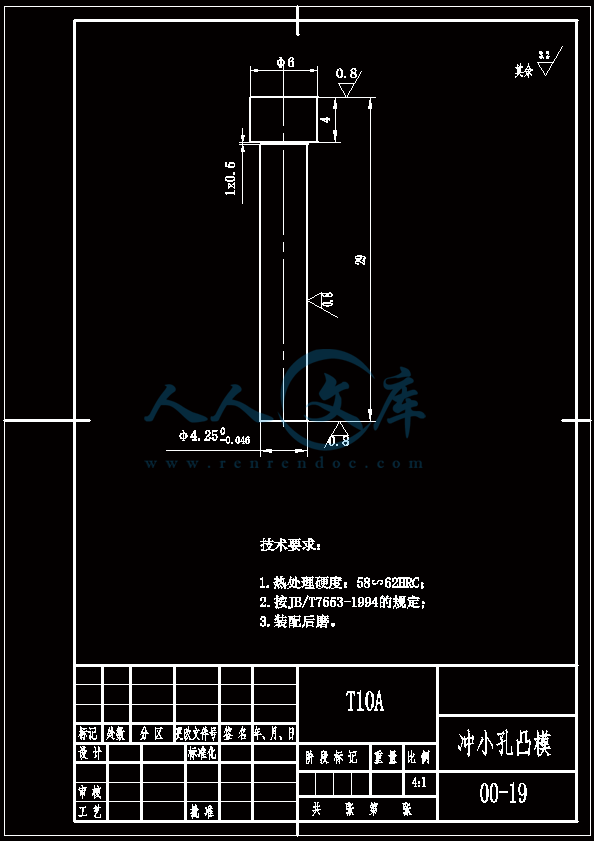 冲小孔凸模.gif