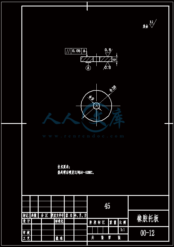 橡胶托板.gif