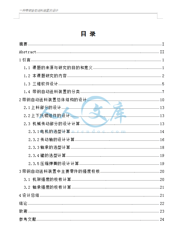 目录.png