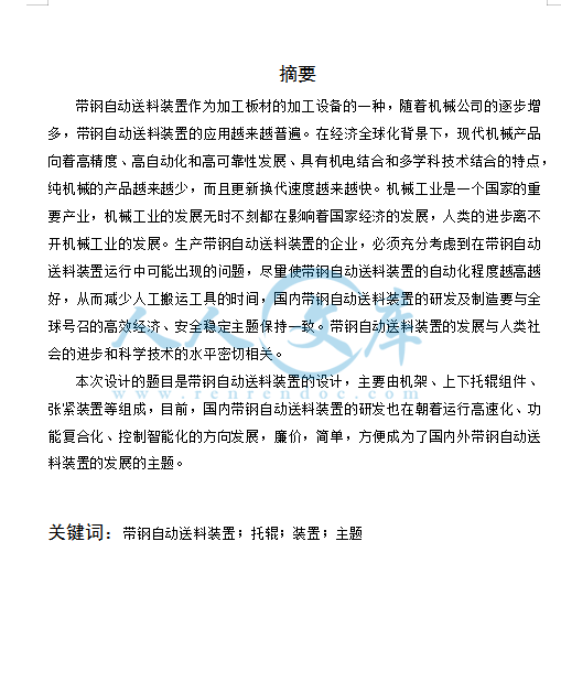 摘要.png