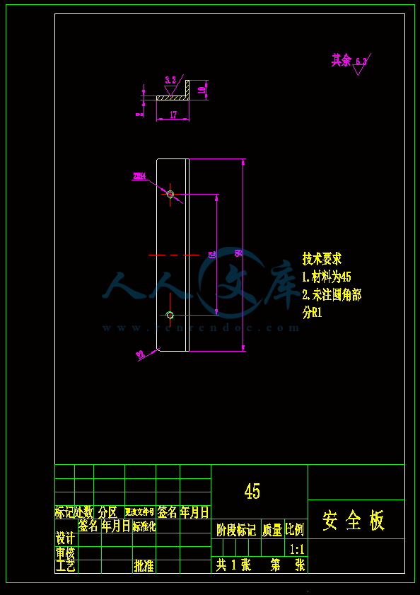 安全板.gif