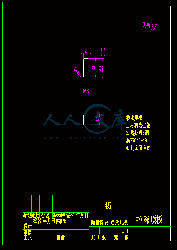 拉深顶板.gif