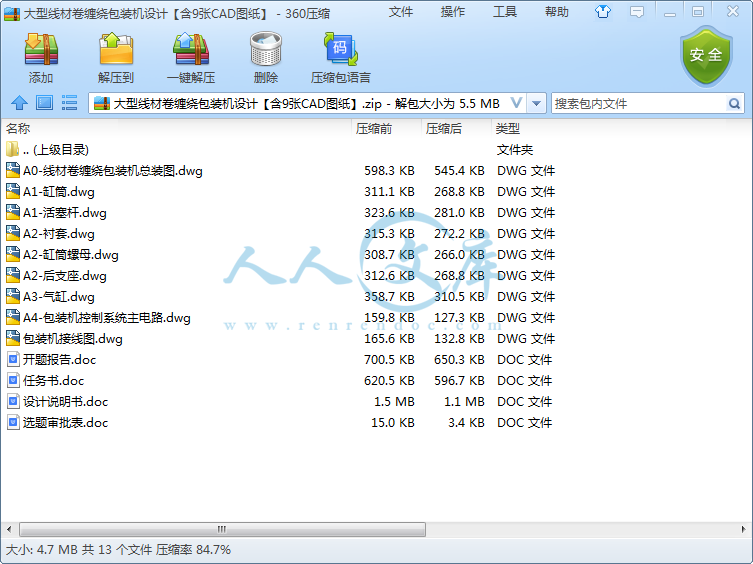 大型线材卷缠绕包装机设计【含9张CAD图纸】.png