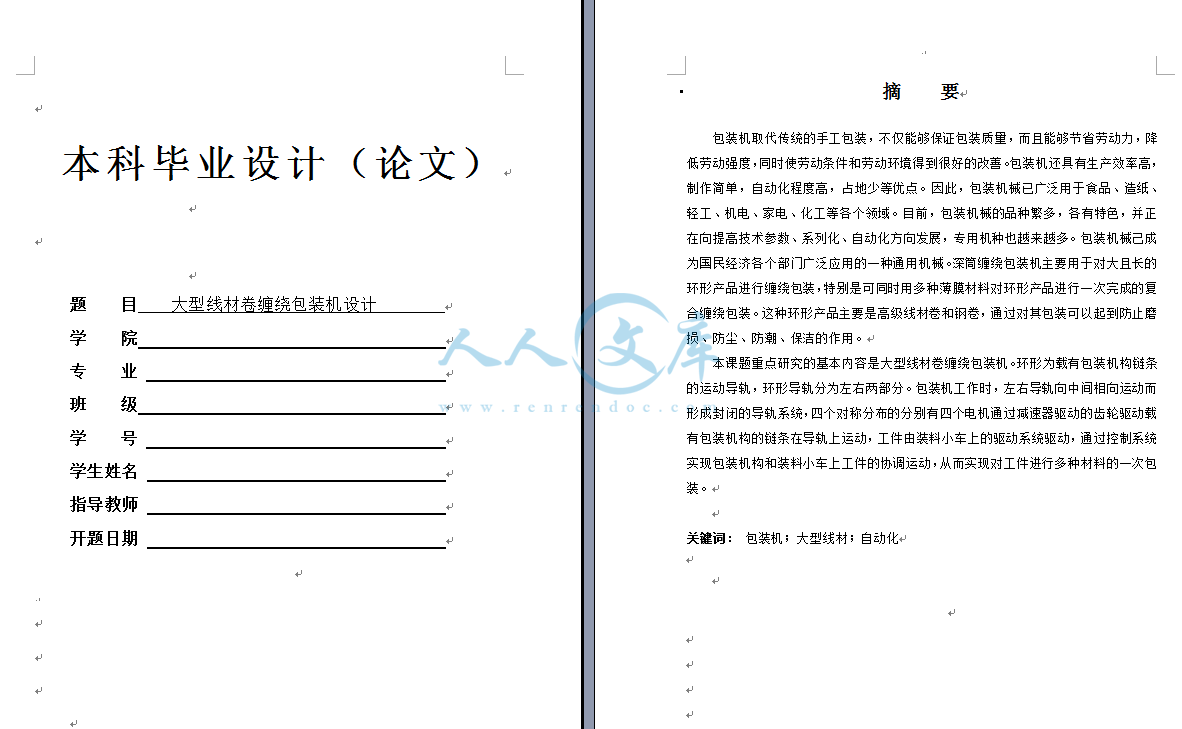 摘要.png