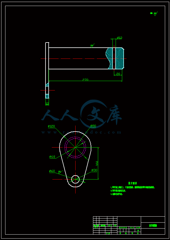 A3-定位销轴.gif