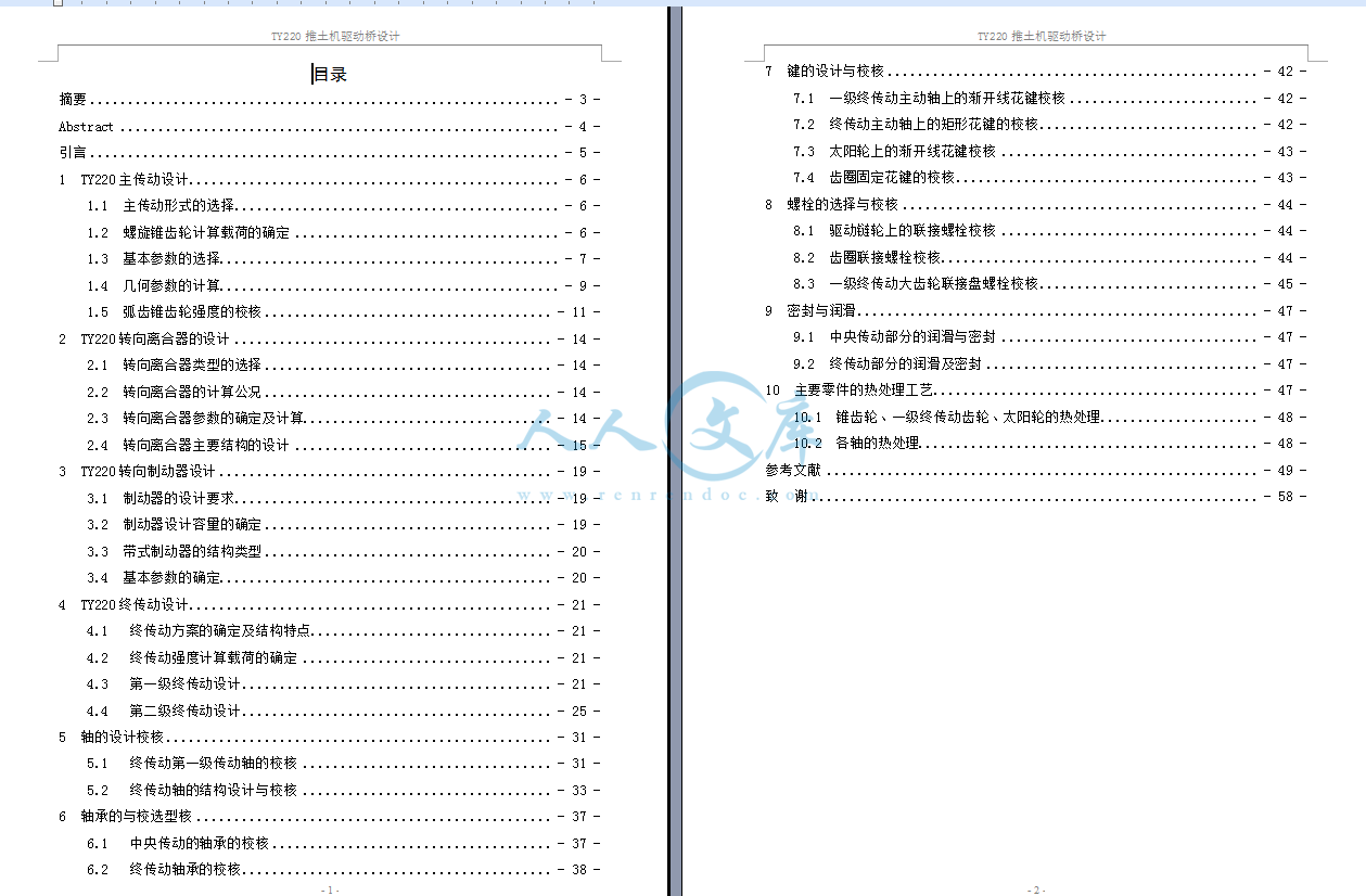 目录.png