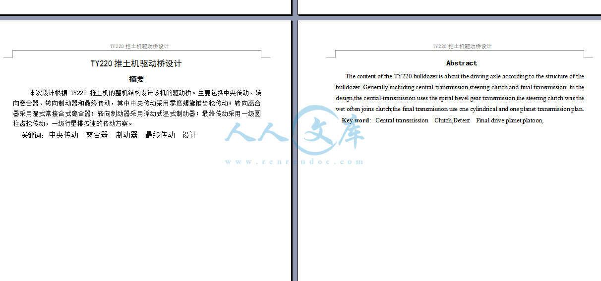摘要.png