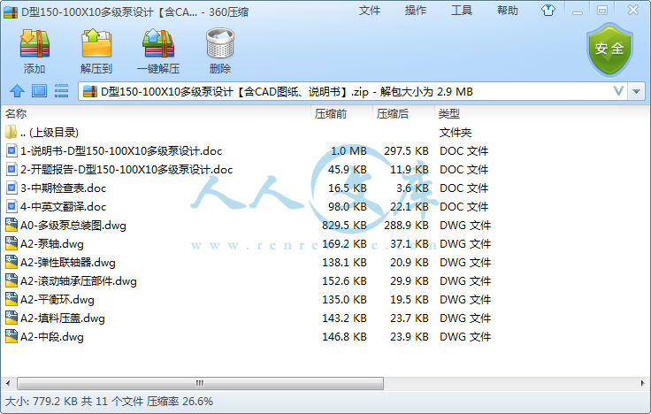 D型150-100X10多级泵设计【含CAD图纸、说明书】.png