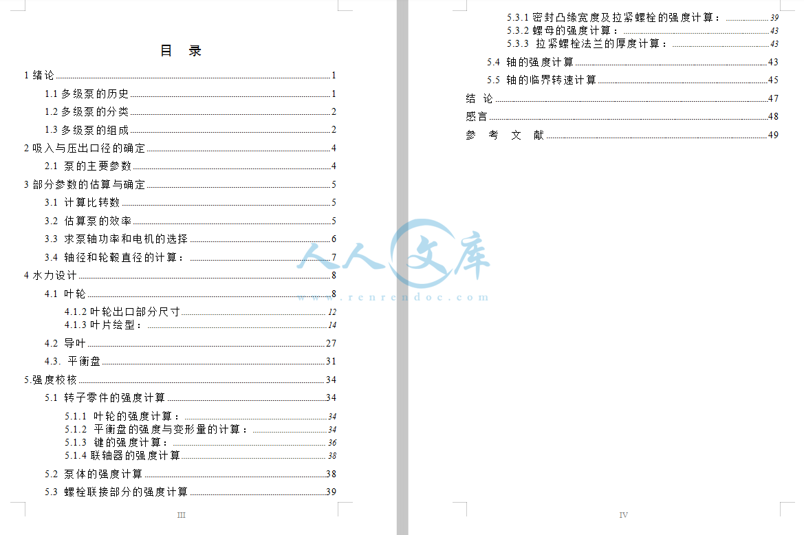 目录.png