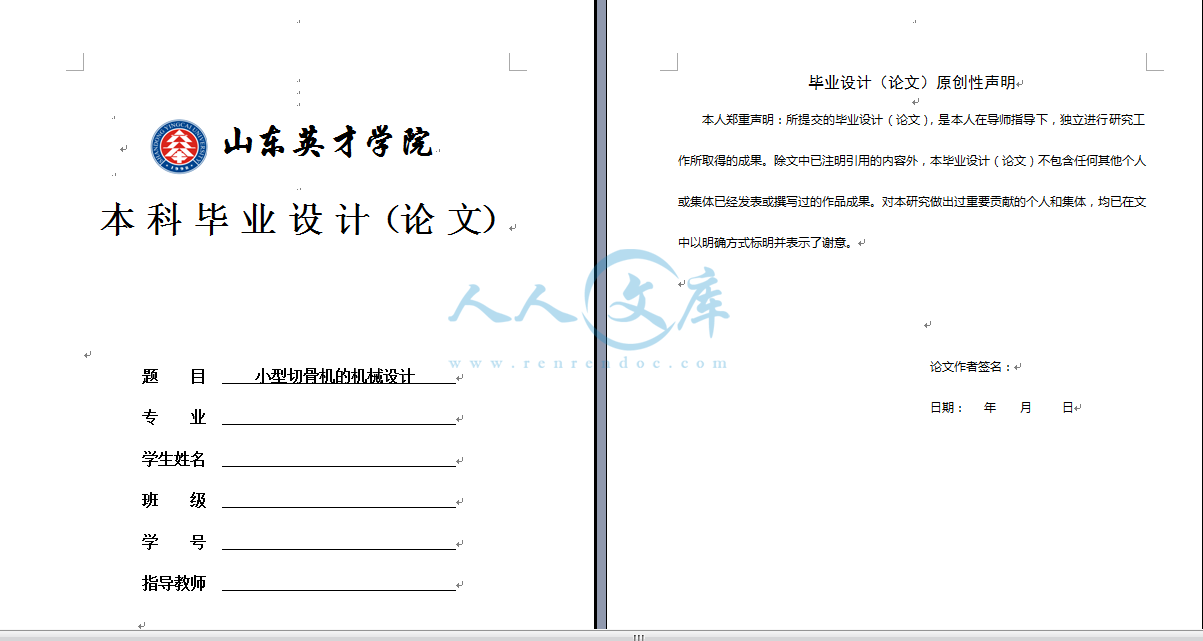 说明书2.png