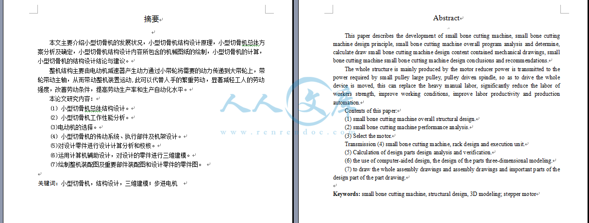 说明书3.png