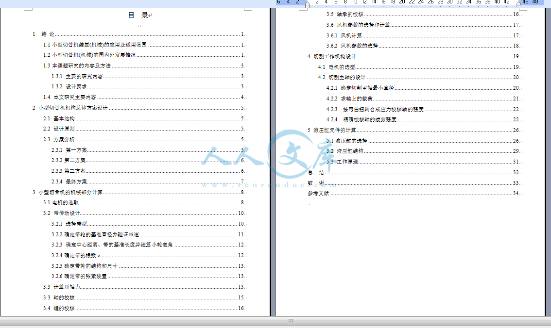 说明书4.png