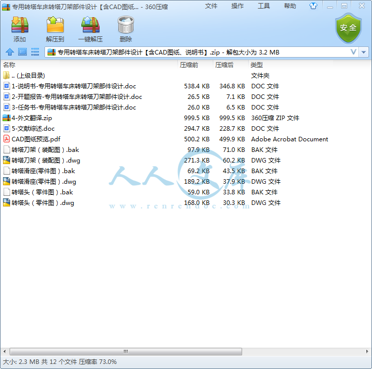专用转塔车床转塔刀架部件设计【含CAD图纸、说明书】.png