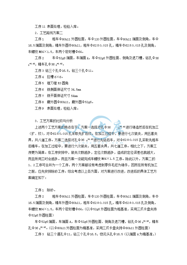 (OK)CA6140车床法兰盘84003工艺及铣侧面保证尺寸34.5mm夹具设计说明书_doc_2.png