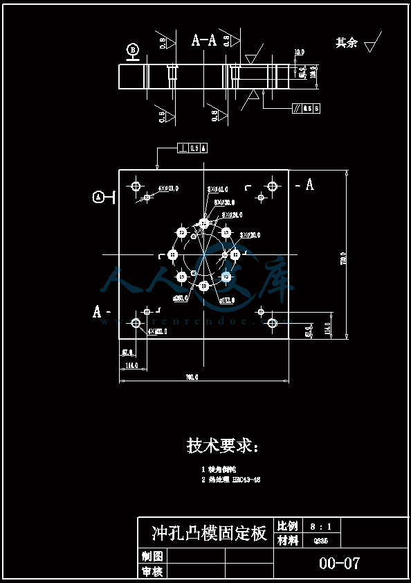 冲孔凸模固定板.gif