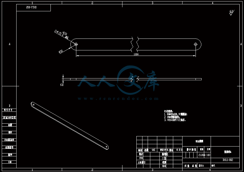 BX-1.1-002-A 连接杆A.gif