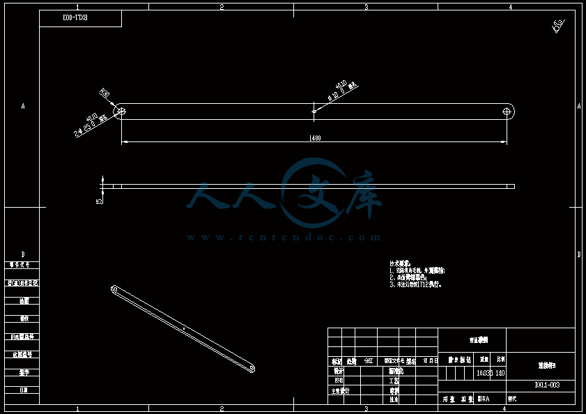 BX-1.1-003-A 连接杆B.gif