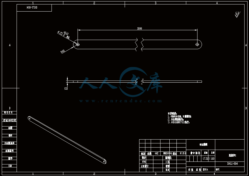BX-1.1-004-A 连接杆C.gif