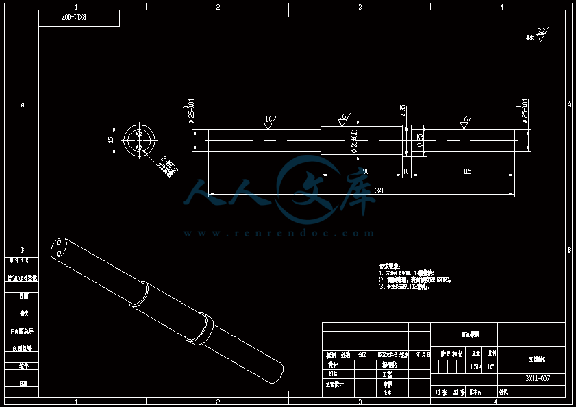 BX-1.1-007-A 支撑轴C.gif