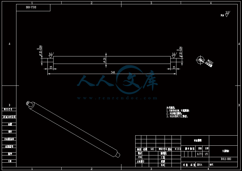 BX-1.1-008-A 支撑轴D.gif