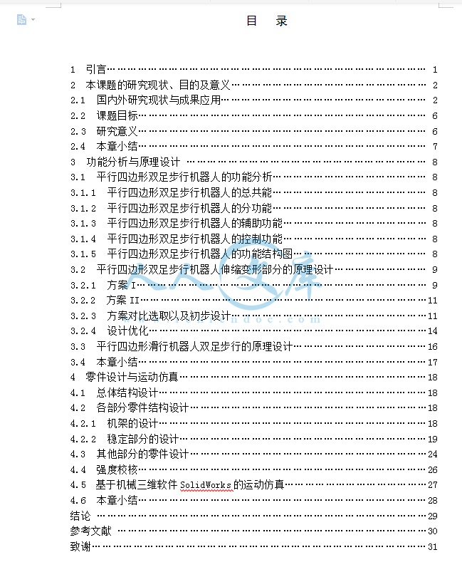 目录.png