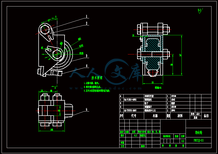 PDCYJ-11(导向轮)A3.gif