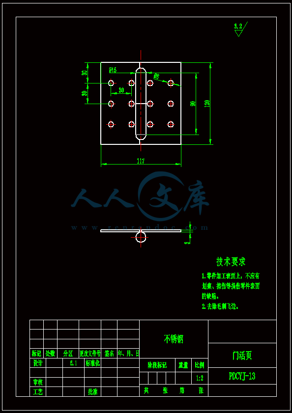 PDCYJ-13(门活页)A4.gif